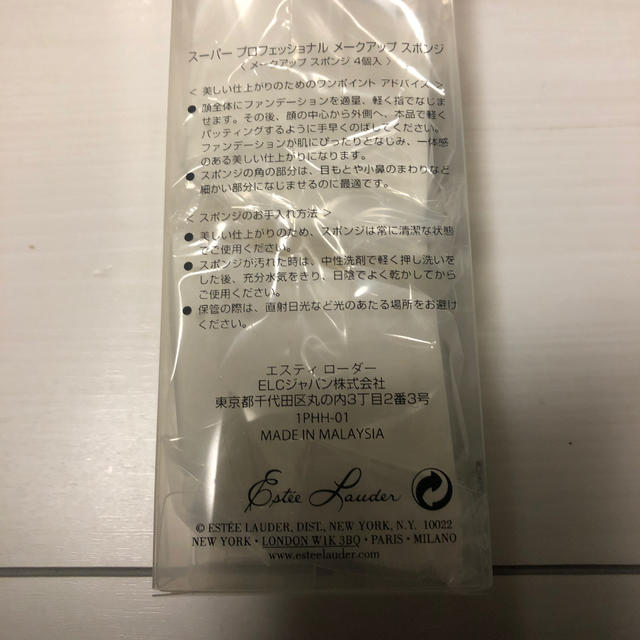 Estee Lauder(エスティローダー)のESTEE LAUDER メークアップ スポンジ コスメ/美容のメイク道具/ケアグッズ(パフ・スポンジ)の商品写真