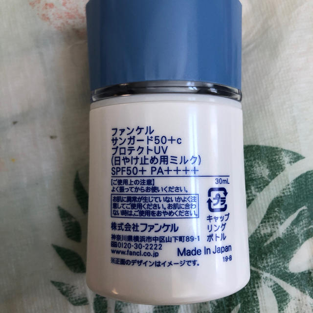 FANCL(ファンケル)のファンケル　サンガードプロテクトUV 30ml コスメ/美容のスキンケア/基礎化粧品(その他)の商品写真