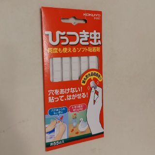 コクヨ(コクヨ)のコクヨ　ひっつき虫　1個(オフィス用品一般)