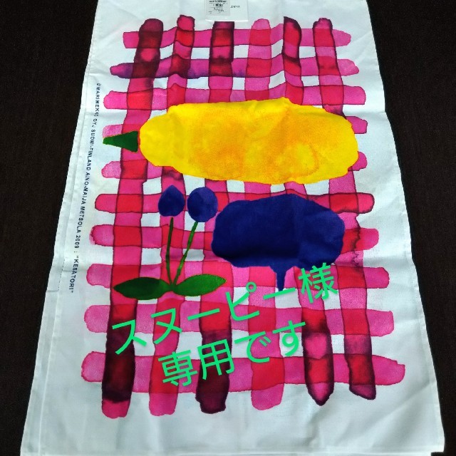 marimekko(マリメッコ)の専用です。【marimekko】KESÄTORI ティータオル 2枚組 インテリア/住まい/日用品の日用品/生活雑貨/旅行(タオル/バス用品)の商品写真