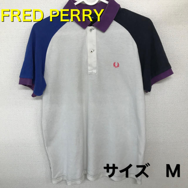 FRED PERRY(フレッドペリー)のフレッドペリー  ポロシャツ  マルチカラー　サイズM表記 メンズのトップス(ポロシャツ)の商品写真