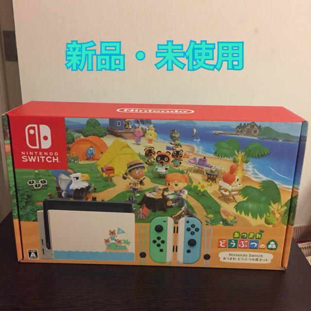 任天堂【新品】Nintendo Switch あつまれ どうぶつの森セット