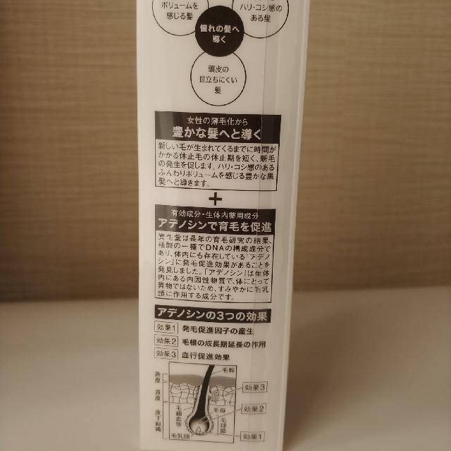 アデノゲン 薬用アデノゲン グレイシィ 150ml 資生堂