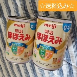 明治 - ミルク空き缶 大缶 2つセットほほえみ DIY等にの通販 by あや