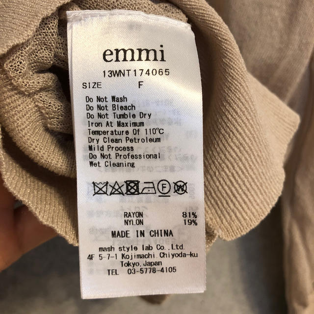 emmi atelier(エミアトリエ)のatmarks様専用　emmi atelier シアーニット　ベージュ レディースのトップス(シャツ/ブラウス(長袖/七分))の商品写真