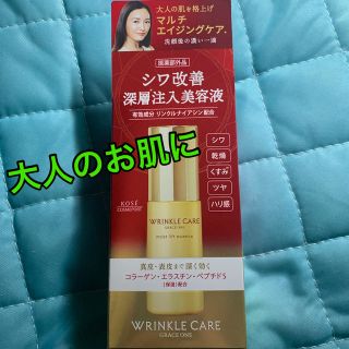 コーセーコスメポート(KOSE COSMEPORT)のグレイスワン　リンクルケア　モイストリフト　エッセンス(美容液)