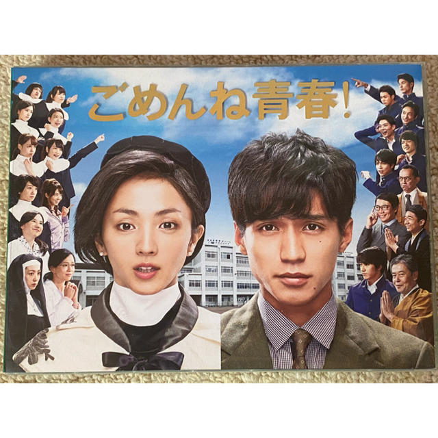 ジャニーズWEST(ジャニーズウエスト)のごめんね青春！ エンタメ/ホビーのDVD/ブルーレイ(TVドラマ)の商品写真