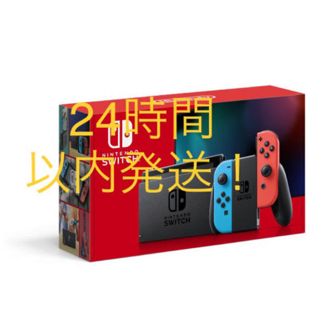 24時間以内発送】スイッチ 本体 新品未開封 Switch 任天堂スイッチ 24時間以内発送】スイッチ 本体 新品未開封 Switch 任天堂スイッチ