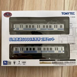 トミー(TOMMY)のトミーテック　弘南鉄道6000系　Nゲージ(鉄道模型)