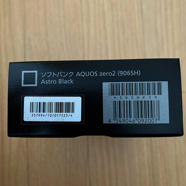 AQUOS(アクオス)のAQUOS zero2 903SH アストロブラック スマホ/家電/カメラのスマートフォン/携帯電話(スマートフォン本体)の商品写真