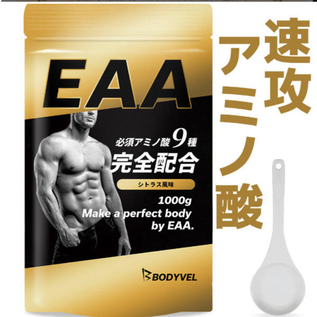 EAA プロテイン 1kg さっぱりシトラス風味 アミノ酸9種完全配合