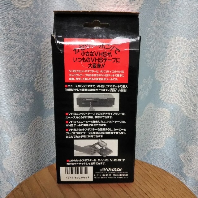 Victor(ビクター)のVictor カセットアダプター C-P6 BK S VHS  スマホ/家電/カメラのテレビ/映像機器(その他)の商品写真