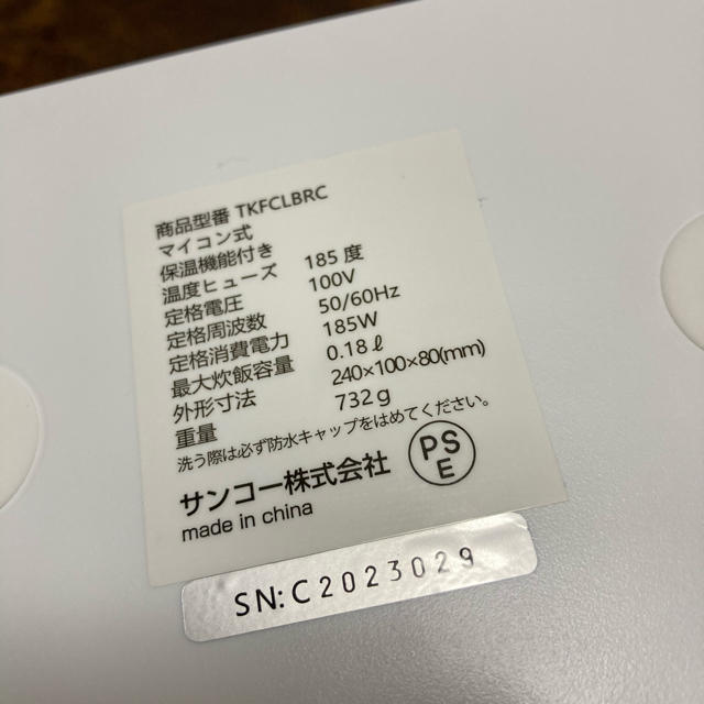 おひとりさま用超高速弁当箱炊飯器 スマホ/家電/カメラの調理家電(炊飯器)の商品写真