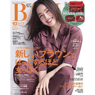 ミュベールワーク(MUVEIL WORK)の☆早い者勝ち☆BAILA 10月号 特別付録(ポーチ)