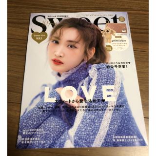 タカラジマシャ(宝島社)のsweet 2020年10月号　増刊　雑誌のみ(ファッション)