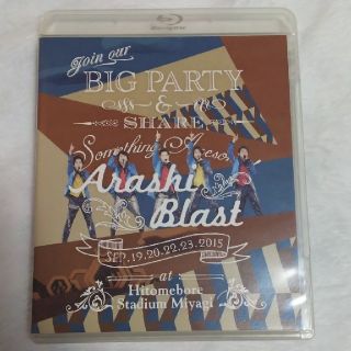 a.green様専用 ★ 嵐　BLAST　in　Miyagi Blu-ray(アイドル)