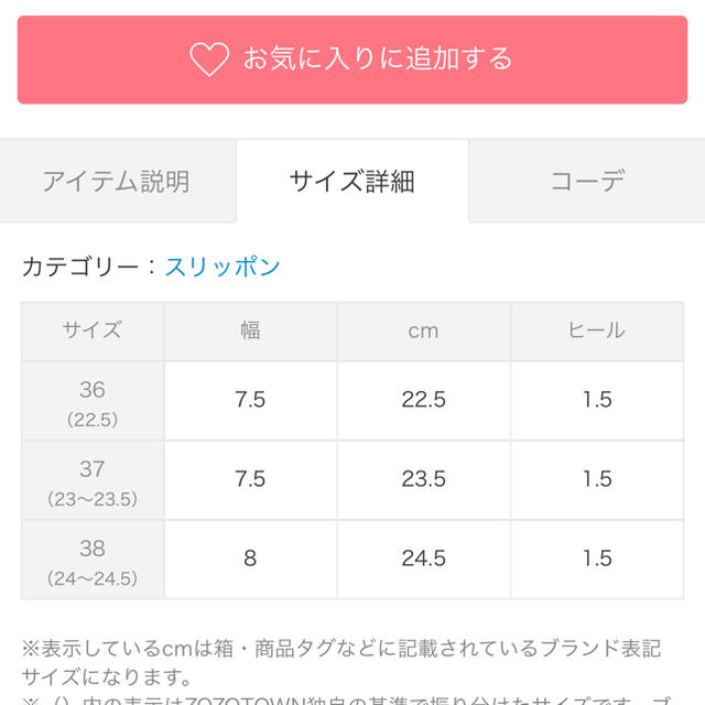 URBAN RESEARCH(アーバンリサーチ)のRODE SKO スリッポン　パイソン　37 スニーカー レディースの靴/シューズ(スリッポン/モカシン)の商品写真