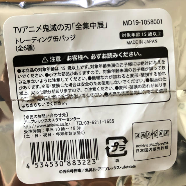 竈門禰豆子 缶バッジセット 全集中展 鬼滅の刃 エンタメ/ホビーのおもちゃ/ぬいぐるみ(キャラクターグッズ)の商品写真