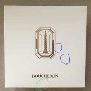 ブシュロン(BOUCHERON)のリングピロー(リングピロー)