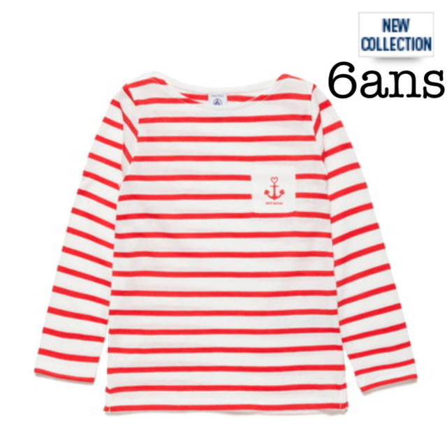 PETIT BATEAU(プチバトー)の【新品】20AW プチバトー ライトコットンマリニエール長袖Ｔシャツ  6ans キッズ/ベビー/マタニティのキッズ服女の子用(90cm~)(Tシャツ/カットソー)の商品写真