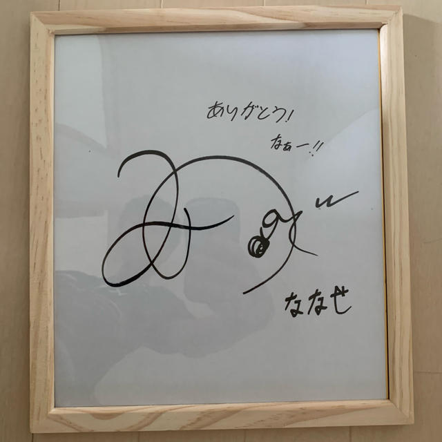 乃木坂46 西野七瀬直筆サイン 証明書付き の通販 By なすか ノギザカフォーティーシックスならラクマ 乃木坂46 西野七瀬直筆サイン 証明書付き の通販 By なすか ノギザカフォーティーシックスならラクマ