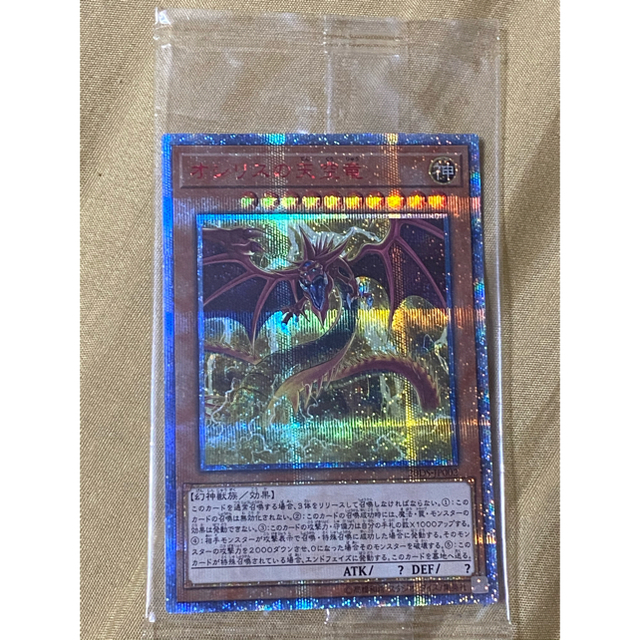 ★新春福袋2024★ オシリスの天空竜 未開封 20th 遊戯王OCG デュエルモンスターズ