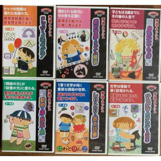 秀逸　フラッシュ　幼児教材　DVD 星みつる