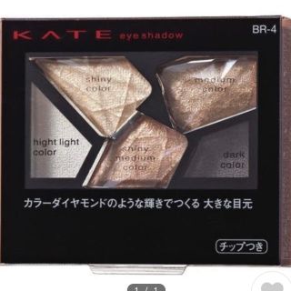 ケイト(KATE)のケイト カラーシャスダイヤモンドBR-2(アイシャドウ)