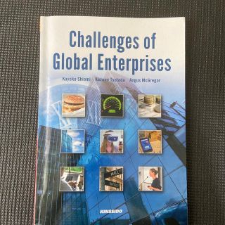 海外メディアで読むグローバル企業の挑戦 Ｃｈａｌｌｅｎｇｅｓ　ｏｆ　Ｇｌｏｂａｌ(語学/参考書)