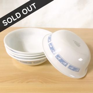 コレール(CORELLE)のコレール 中型ボウル皿5枚セット(食器)