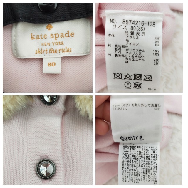 kate spade new york(ケイトスペードニューヨーク)のケイトスペード　カーディガン キッズ/ベビー/マタニティのベビー服(~85cm)(カーディガン/ボレロ)の商品写真