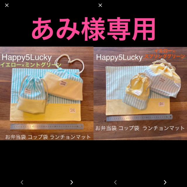 ハンドメイド お弁当袋 コップ袋 ランチョンマット ハンドメイドのキッズ/ベビー(外出用品)の商品写真