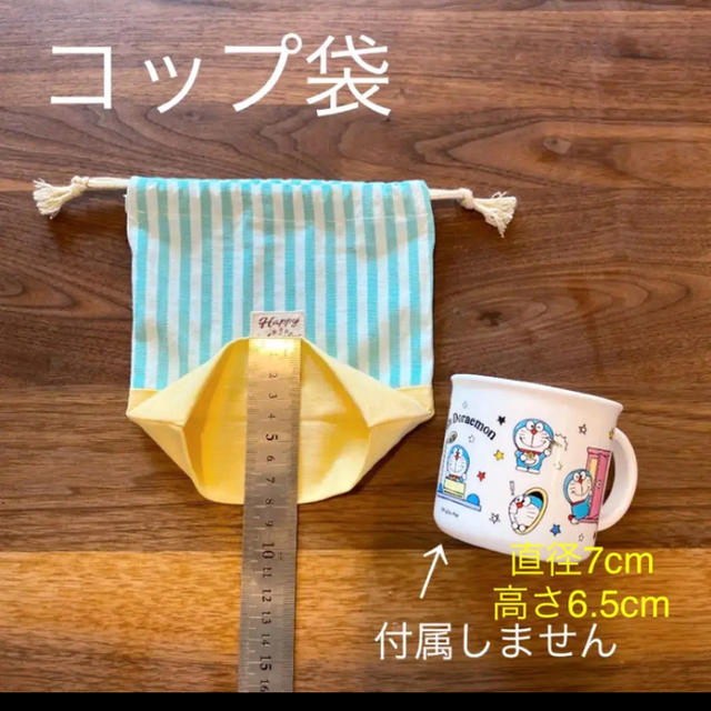 ハンドメイド お弁当袋 コップ袋 ランチョンマット ハンドメイドのキッズ/ベビー(外出用品)の商品写真