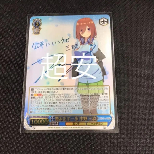 舞亜さま 閃乱カグラTCG サインカード