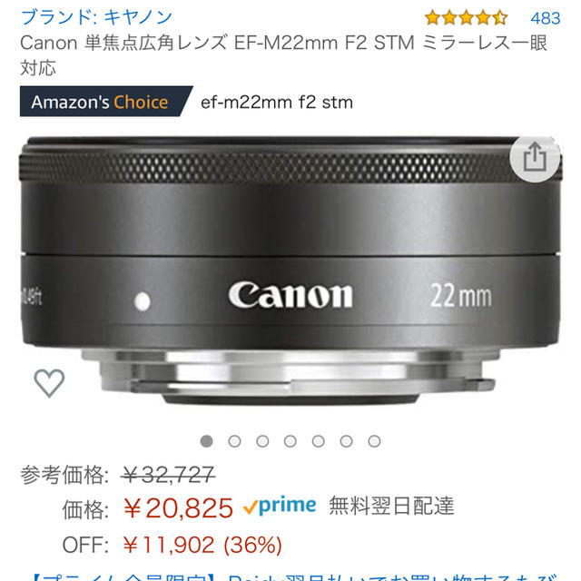 Canon 単焦点広角レンズ EF-M22mm F2 STM ミラーレス一眼対応