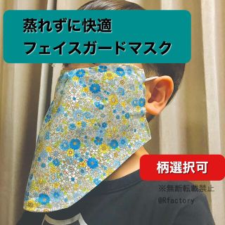 大ちゃん5054様専用出品　　2枚【画像2枚目の赤丸】(外出用品)