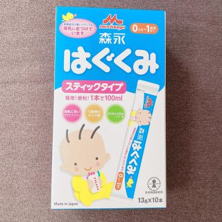 はぐくみ　スティックタイプ(その他)