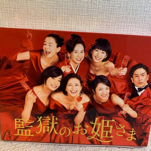 「監獄のお姫さま」DVD-BOX エンタメ/ホビーのDVD/ブルーレイ(TVドラマ)の商品写真