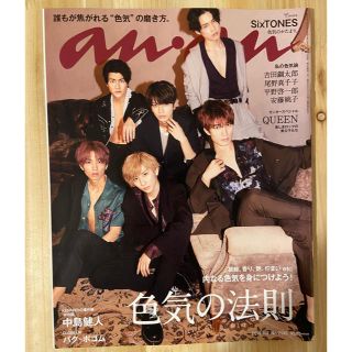 ジャニーズ(Johnny's)のanan 2019年　4/3号　SixTONES 初表紙(その他)