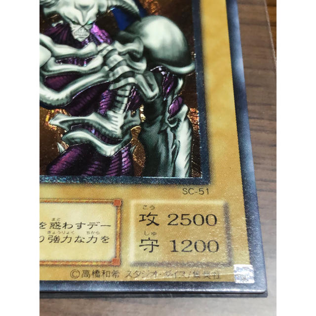 遊戯王 - 遊戯王 デーモンの召喚 レリーフの通販 by 鮫屋｜ユウギオウならラクマ