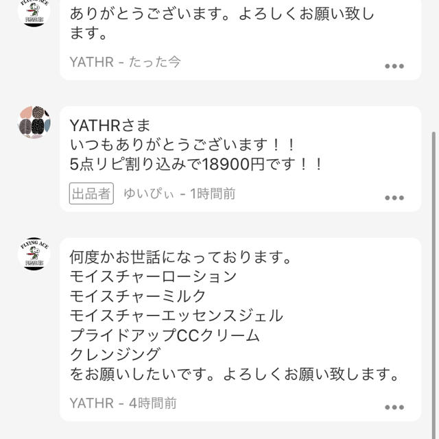 YATHRさま専用♡