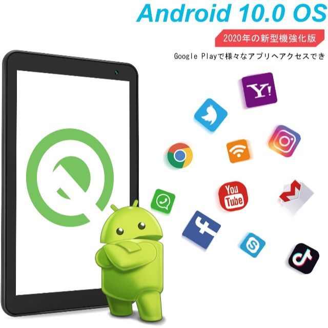 新品・大特価!!【2020最新Android10.0 モデル】タブレット7インチ