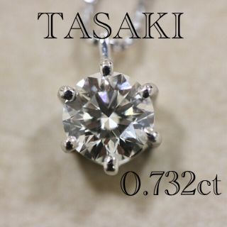 タサキ(TASAKI)の花音様専用【タサキ】大粒 一粒ダイヤ ネックレス  J/VVS1/VG(ネックレス)