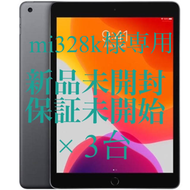 入荷中 Apple - wifiモデル第7世代 スペースグレイ 32GB 【mi328k