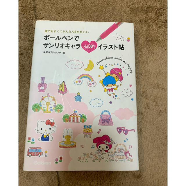 サンリオ ボールペンでサンリキャラハッピーイラスト帳の通販 By Kitty 4759 S Shop サンリオならラクマ サンリオ ボールペンでサンリキャラハッピーイラスト帳の通販 By Kitty 4759 S Shop サンリオならラクマ
