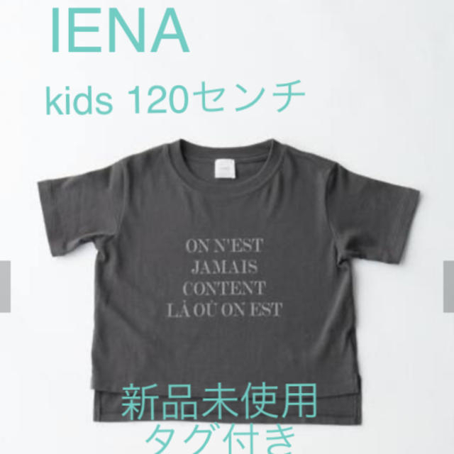 IENA(イエナ)のIENA ENFANT Le Petit Prince ロゴ Tシャツ キッズ  レディースのトップス(Tシャツ(半袖/袖なし))の商品写真