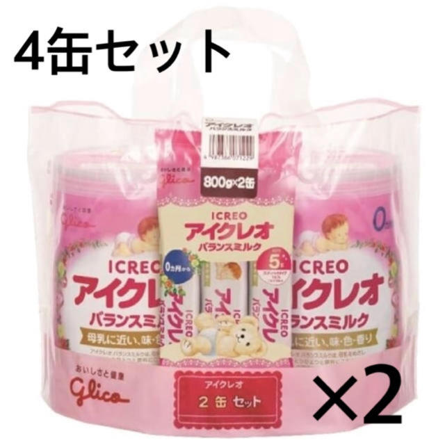 アイクレオ 4缶セット キッズ/ベビー/マタニティの授乳/お食事用品(その他)の商品写真