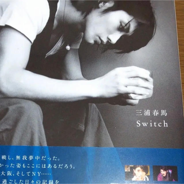 三浦春馬　switch エンタメ/ホビーのタレントグッズ(男性タレント)の商品写真