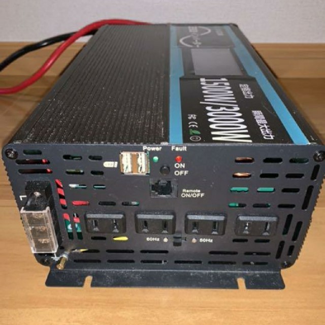 正弦波インバーター  1500W～瞬間3000W