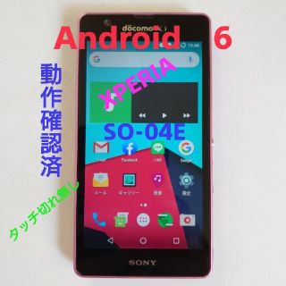 ソニー(SONY)のAndroid 6 Xperia A SO-04E 動作確認 バッテリー交換可能(スマートフォン本体)
